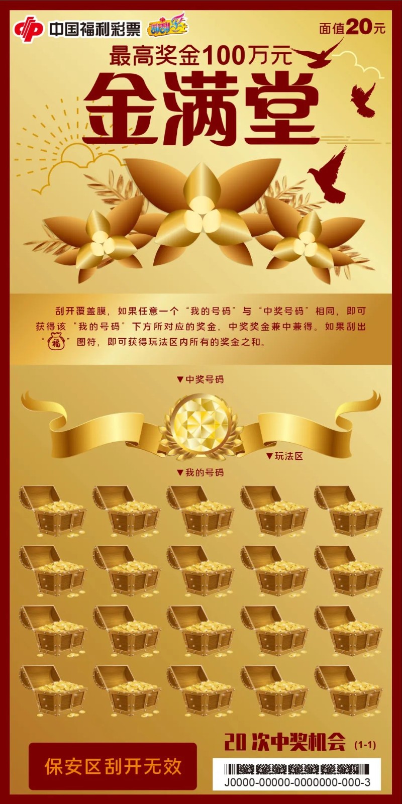 金满堂