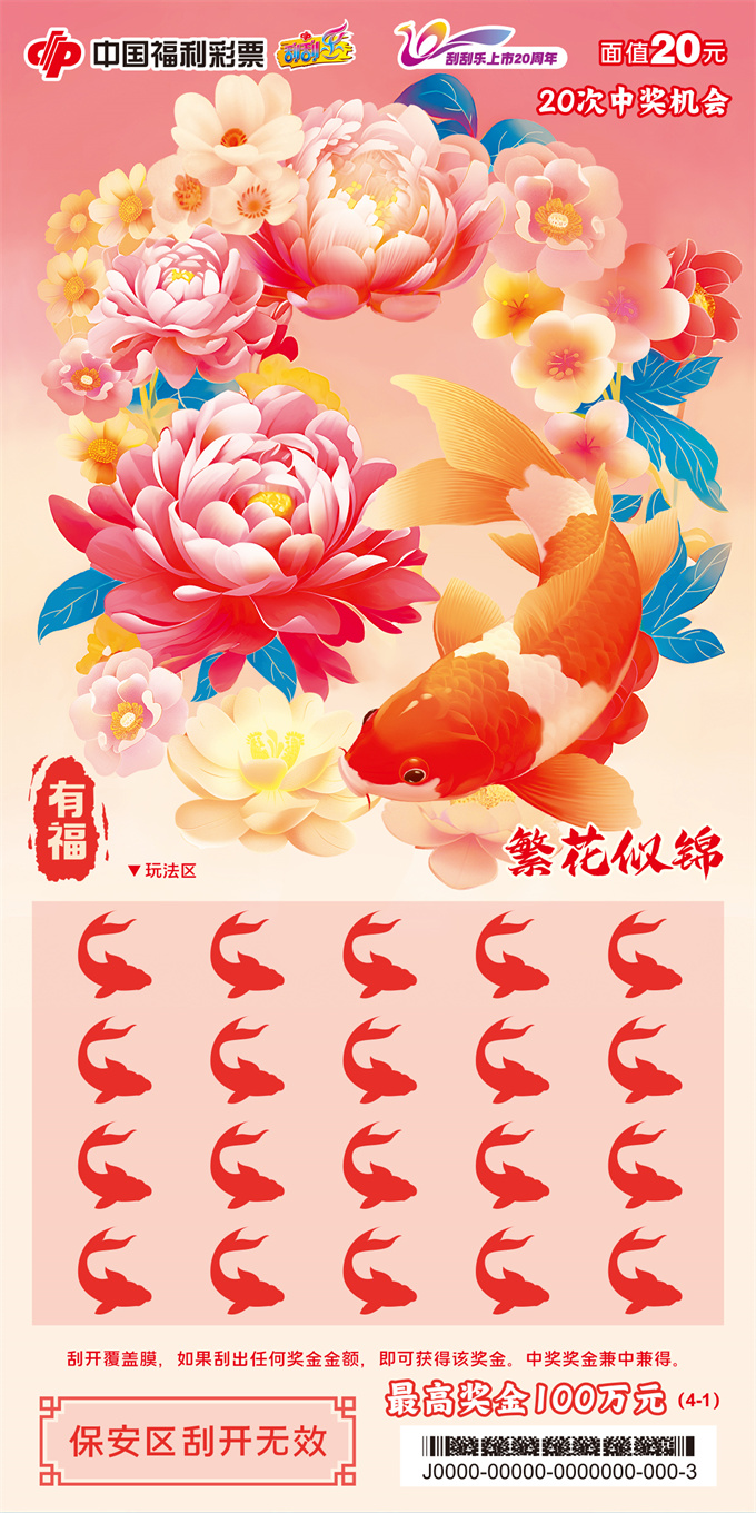 20元-有福-票面1-无水印.jpg 20元-有福-票面1-无水印.jpg