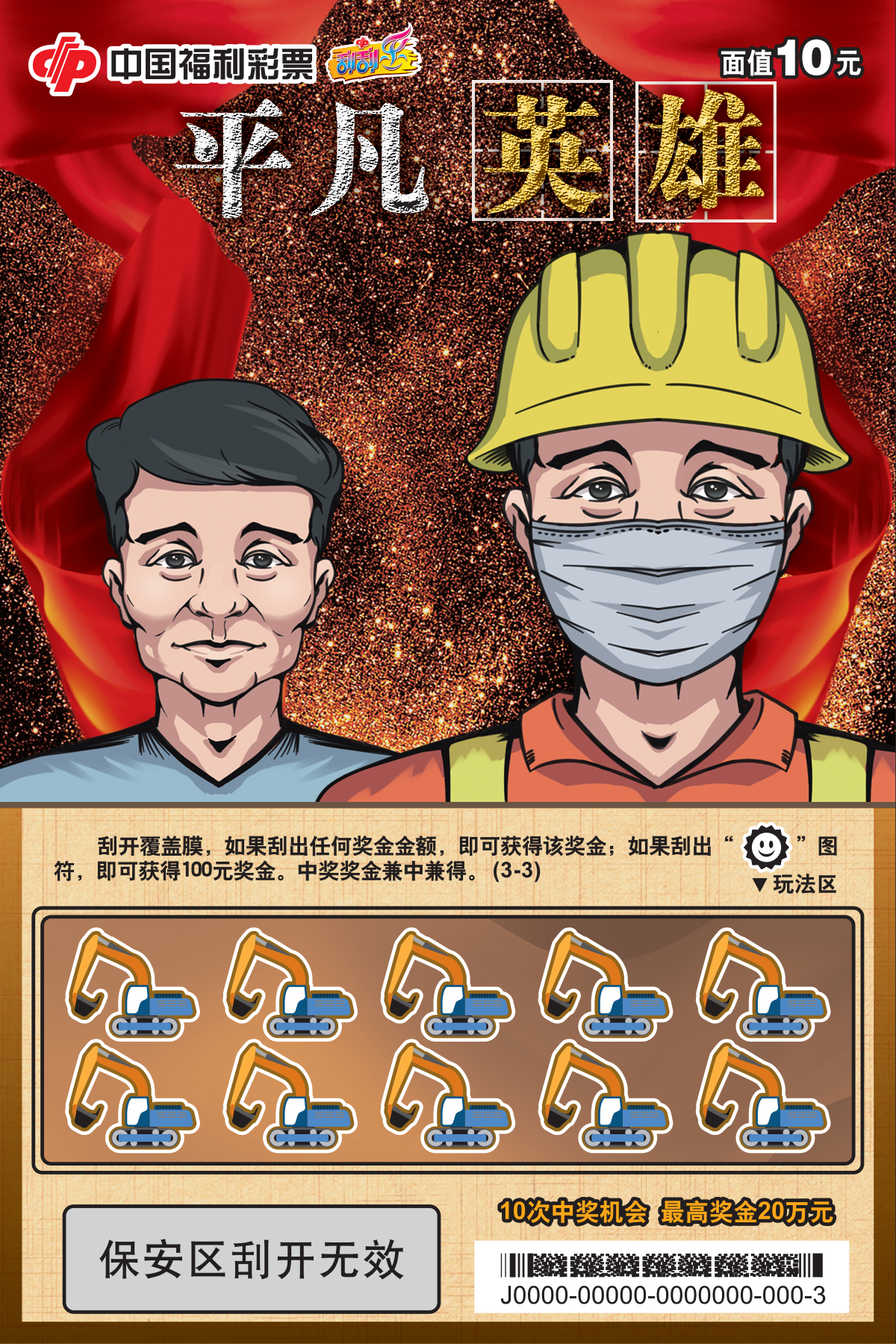 平凡英雄03.jpg 平凡英雄03.jpg