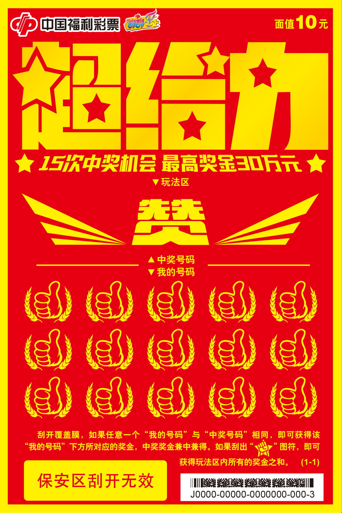 超给力.jpg 超给力.jpg