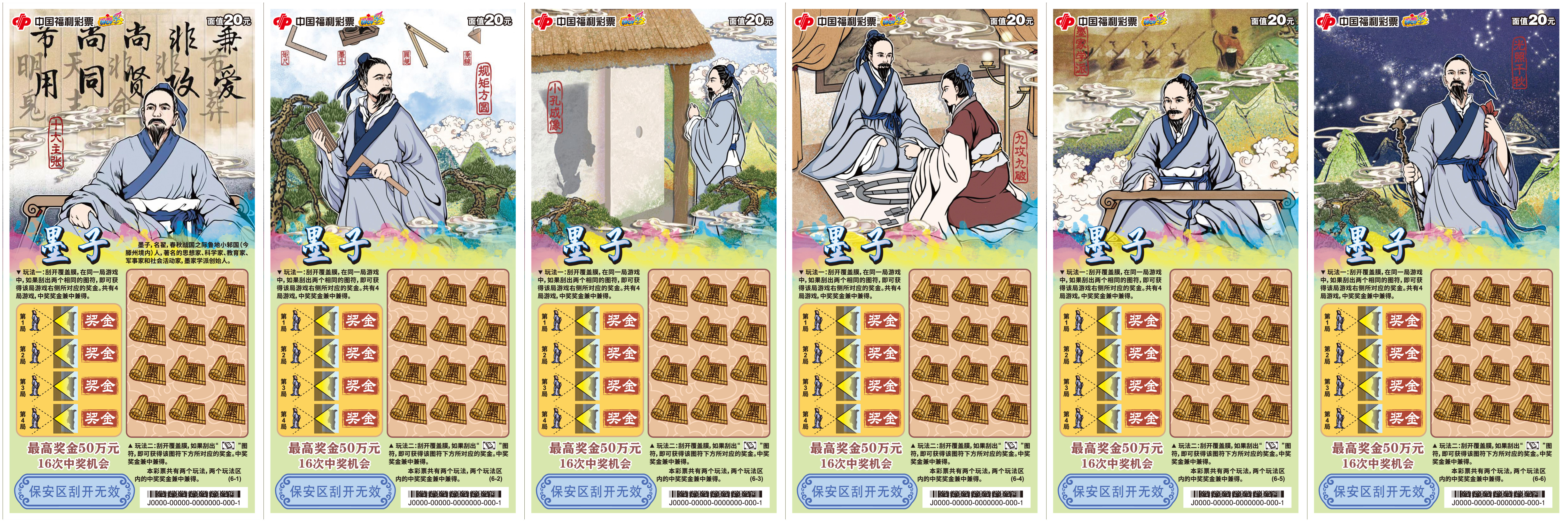 墨子-票面1_副本.jpg 墨子-票面1_副本.jpg