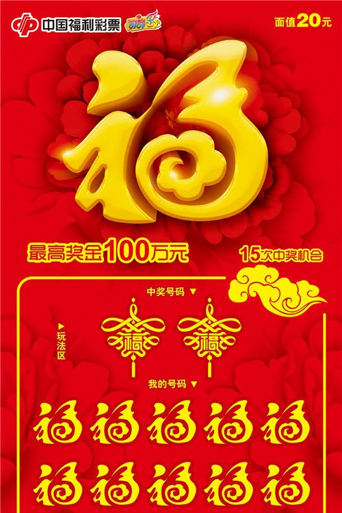 福