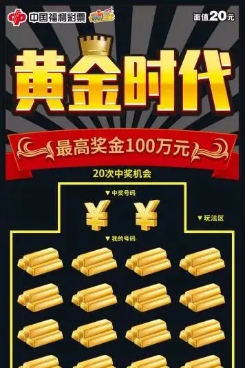 黄金时代