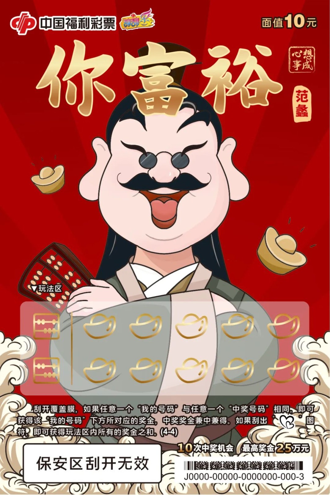 心想事成
