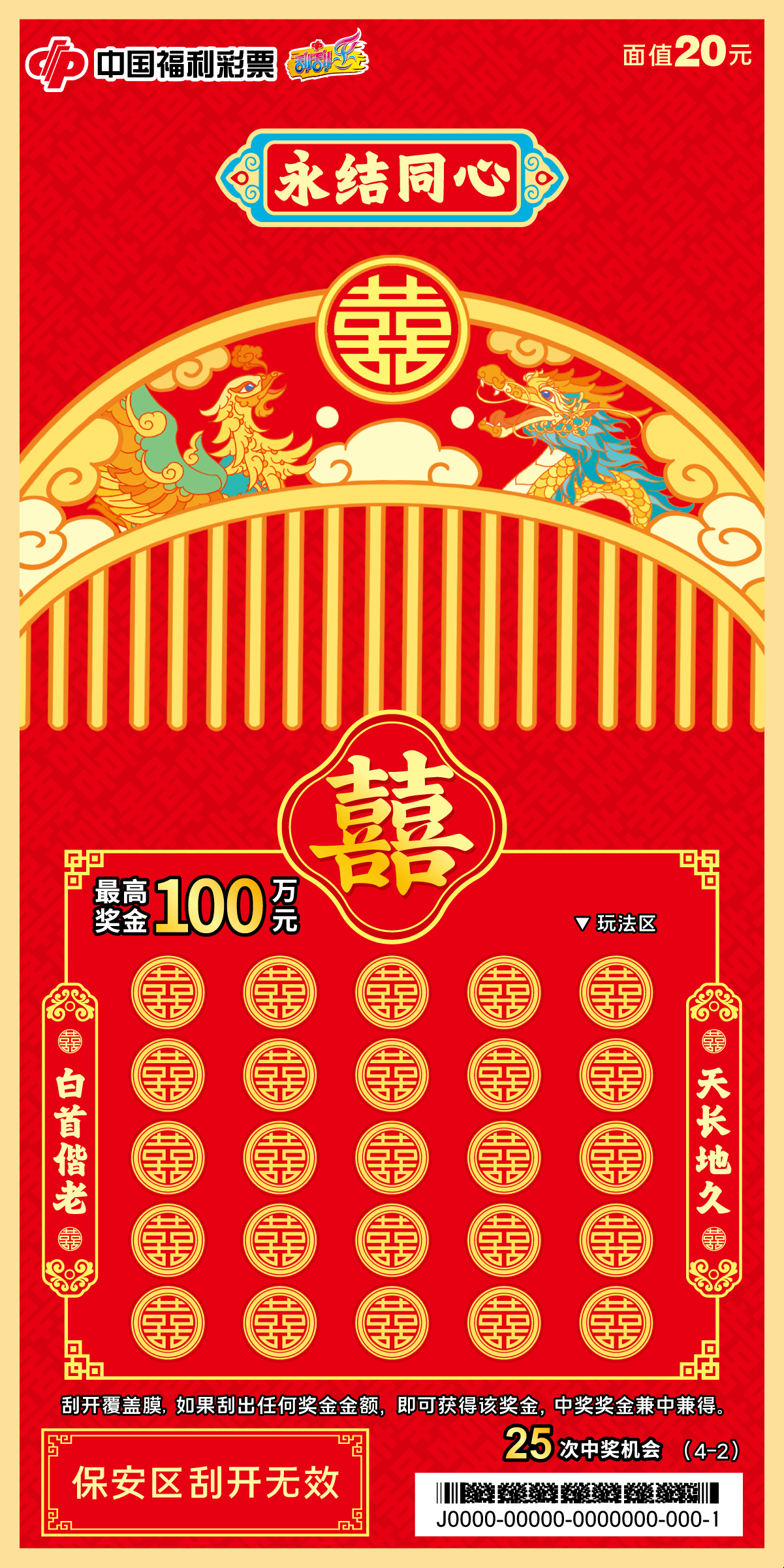 20元-囍-RGB-300DPI-02.jpg 20元-囍-RGB-300DPI-02.jpg