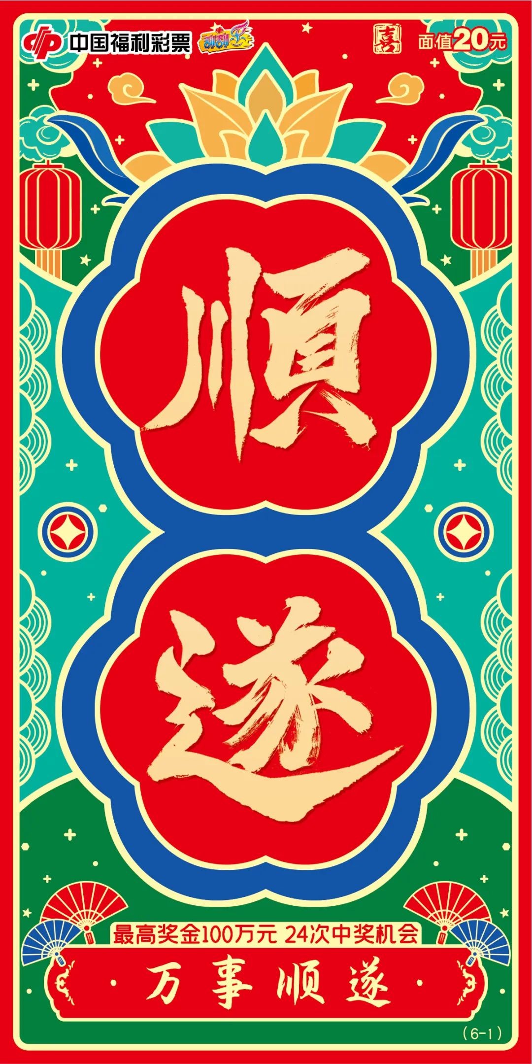 喜