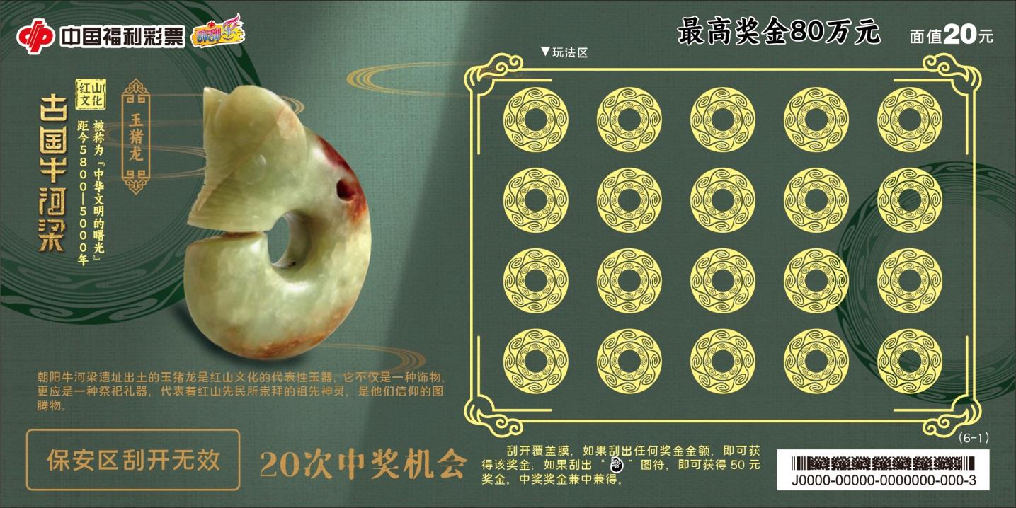 古国牛河梁