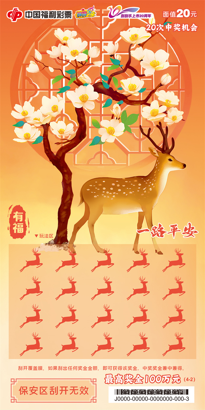 20元-有福-票面2-无水印.jpg 20元-有福-票面2-无水印.jpg