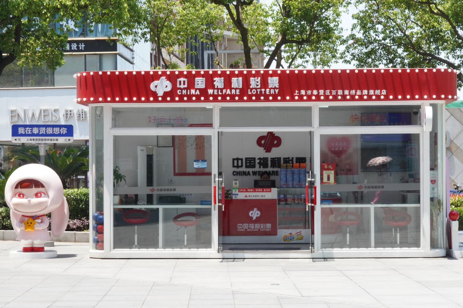 奉贤区品牌旗舰店