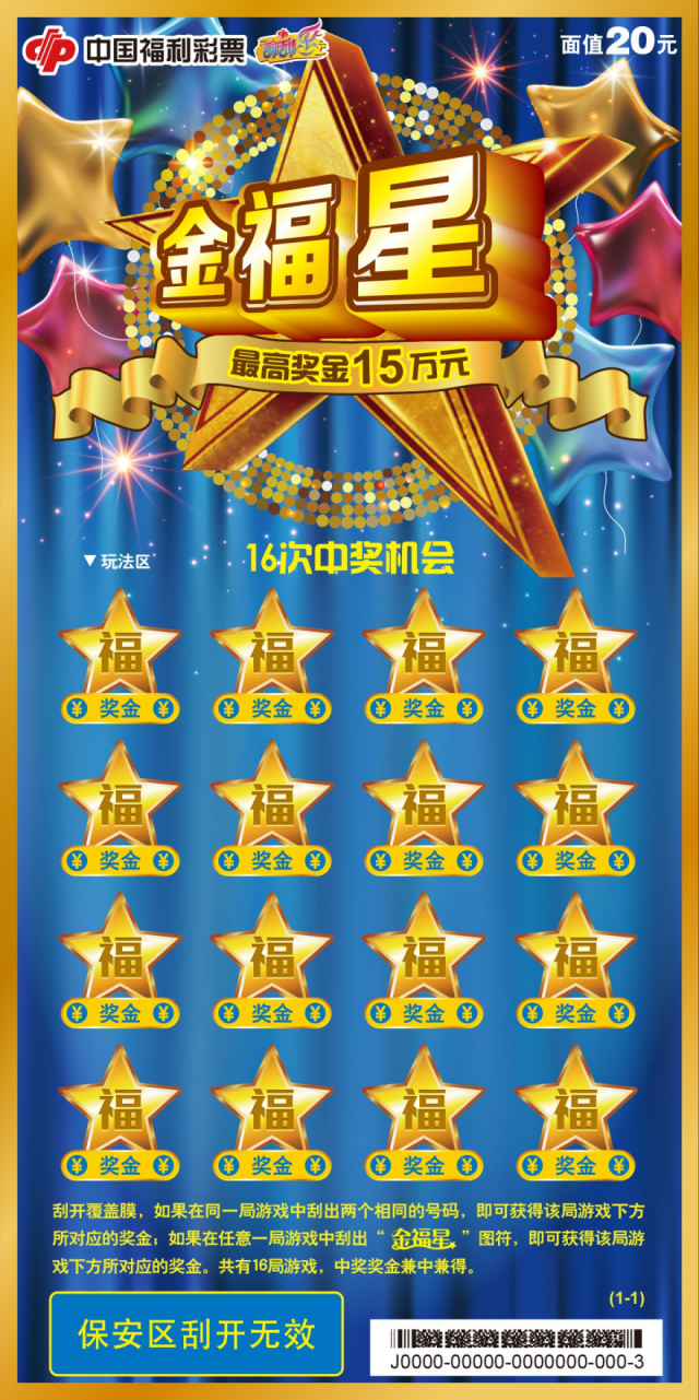 金福星.png 金福星.png