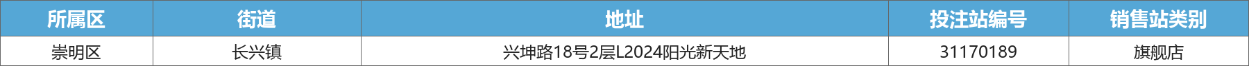 崇明区旗舰店