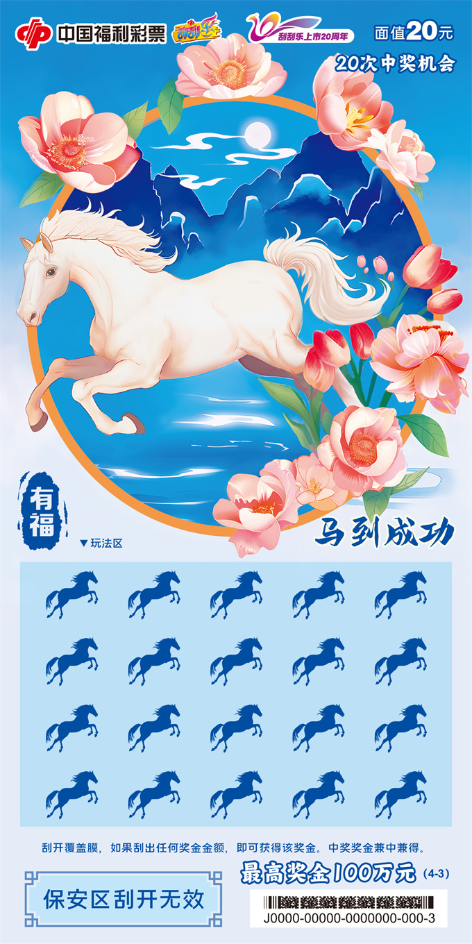 20元-有福-票面3-无水印.jpg 20元-有福-票面3-无水印.jpg
