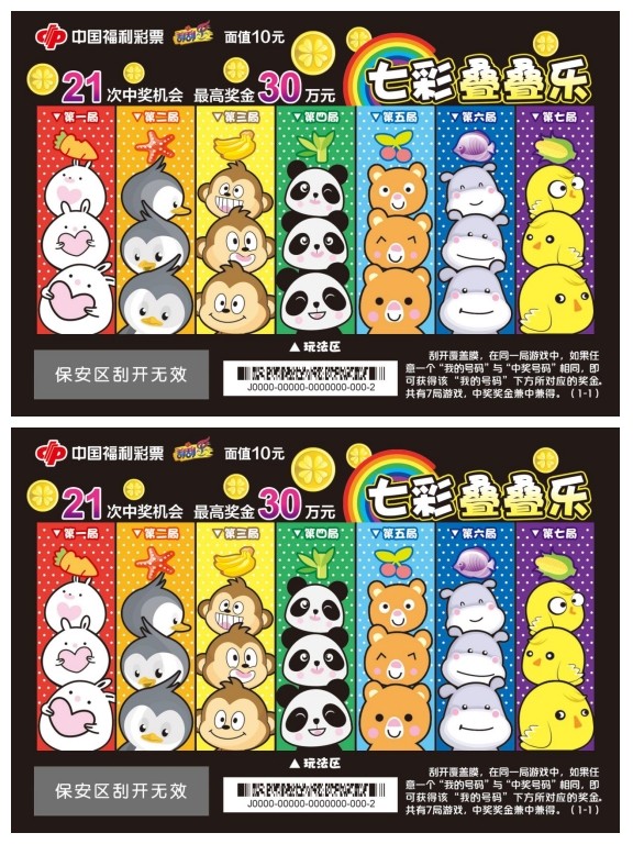 七彩叠叠乐