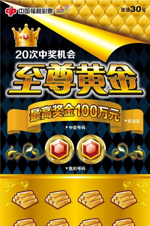 至尊黄金