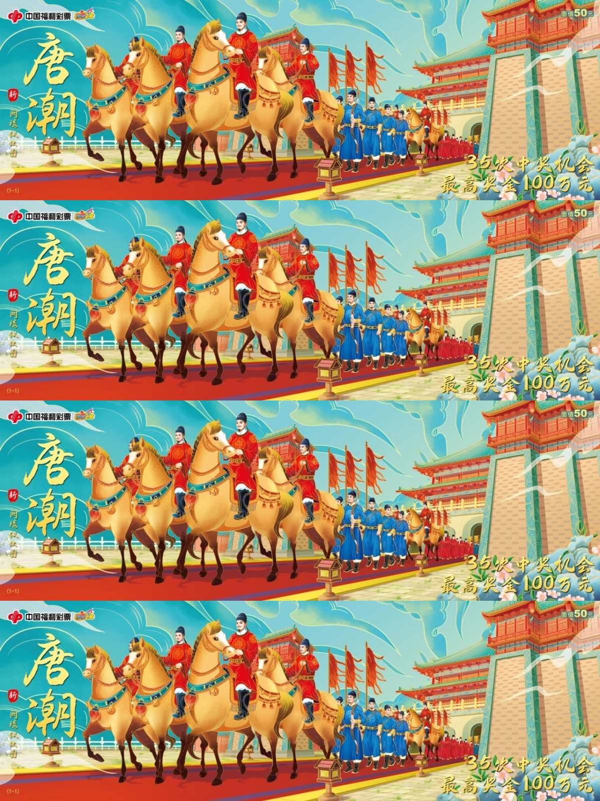 唐潮-新阙楼仪仗图